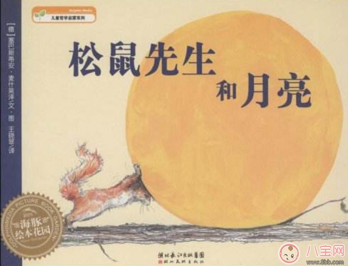 關于中秋節(jié)的繪本故事有哪些 適合寶寶看的有關月亮的繪本 關于中秋節(jié)的繪本故事有哪些 適合寶寶看的有關月亮的繪本