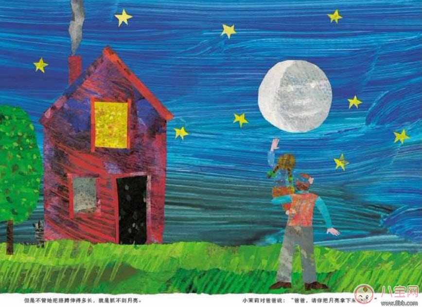 關于中秋節(jié)的繪本故事有哪些 適合寶寶看的有關月亮的繪本 關于中秋節(jié)的繪本故事有哪些 適合寶寶看的有關月亮的繪本