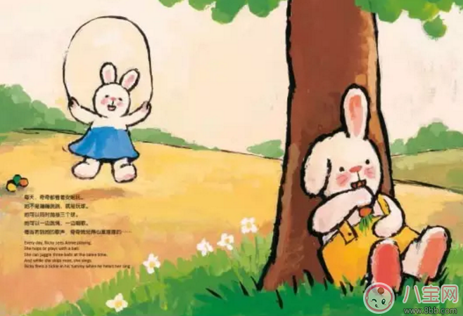 音樂故事 勇敢一點，世界還是很溫暖的