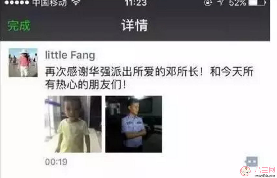 開學季 拐騙兒童竟有新說法！