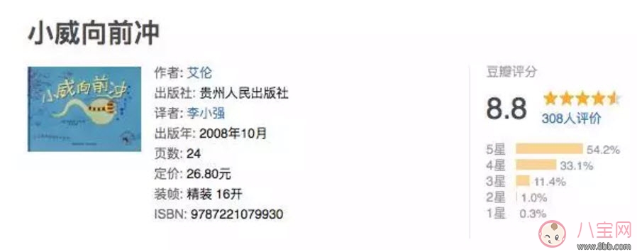 兒童性教育書單排行榜 男寶寶女寶寶性教育繪本推薦