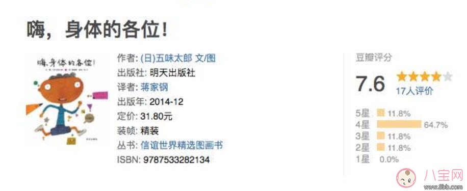 兒童性教育書單排行榜 男寶寶女寶寶性教育繪本推薦