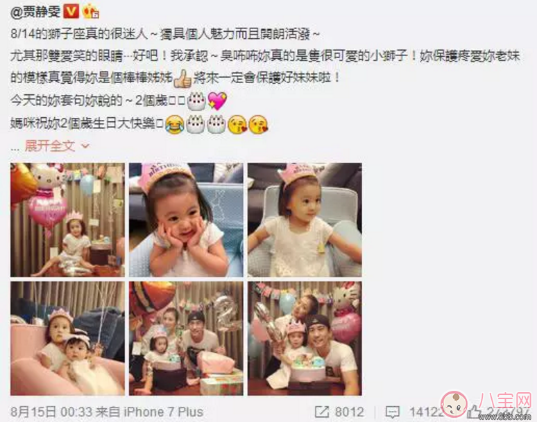 賈靜雯頻繁曬娃遭網友批不安全