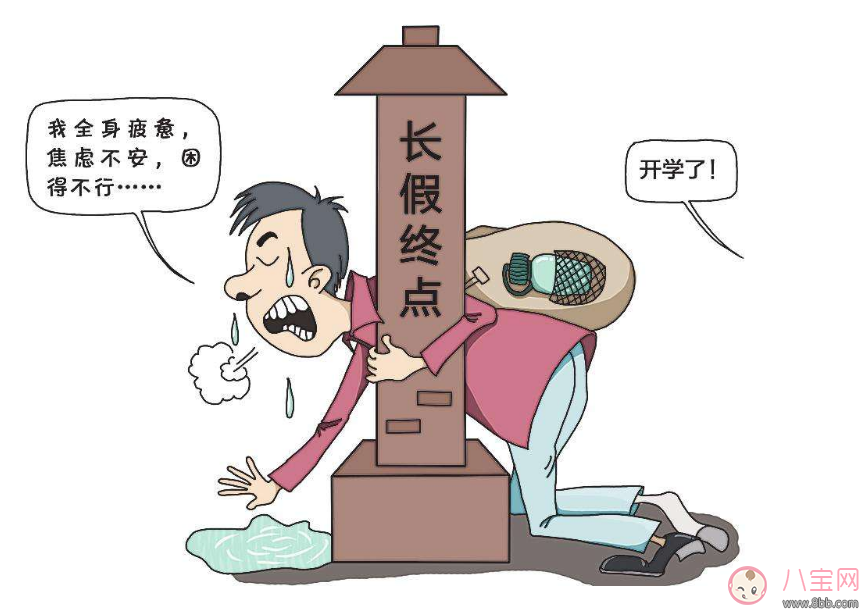 暑假即將過完孩子太懶散 即將上學(xué)這么做快速進入學(xué)習(xí)狀態(tài)