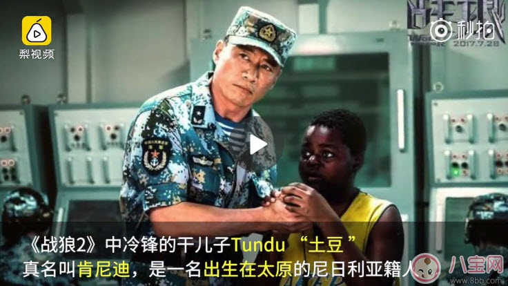 吳京干兒子在哪直播Tundu直播平臺 戰(zhàn)狼2吳京干兒子土豆是中國國籍嗎 吳京干兒子在哪直播Tundu直播平臺 戰(zhàn)狼2吳京干兒子土豆是中國國籍嗎