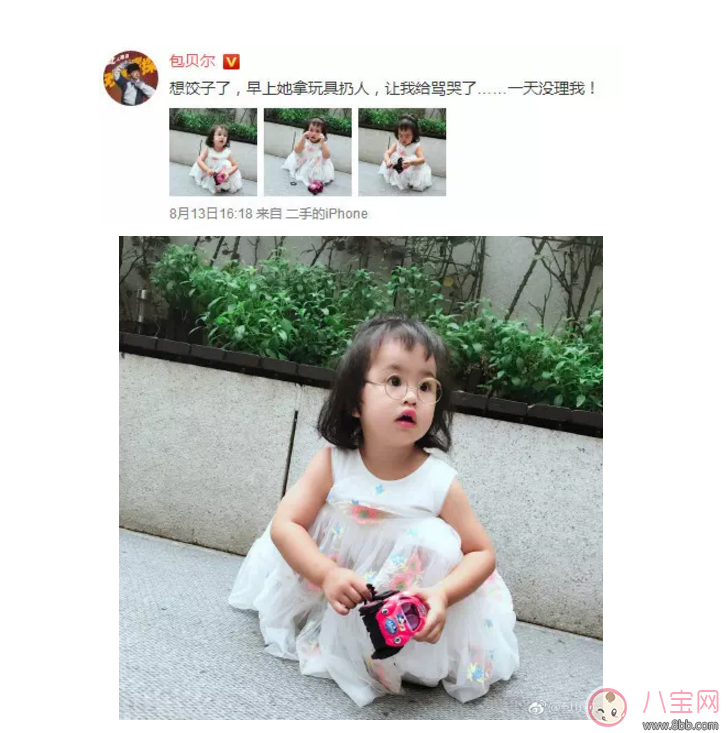包貝爾罵哭女兒，只因她亂扔?xùn)|西！怎么管才好？