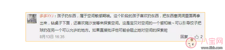 包貝爾罵哭女兒，只因她亂扔?xùn)|西！怎么管才好？