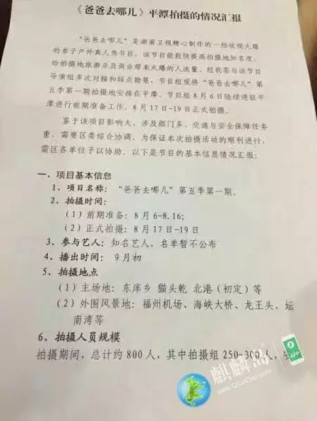 爸爸去哪兒5什么時(shí)候播 爸爸去哪兒5播出時(shí)間