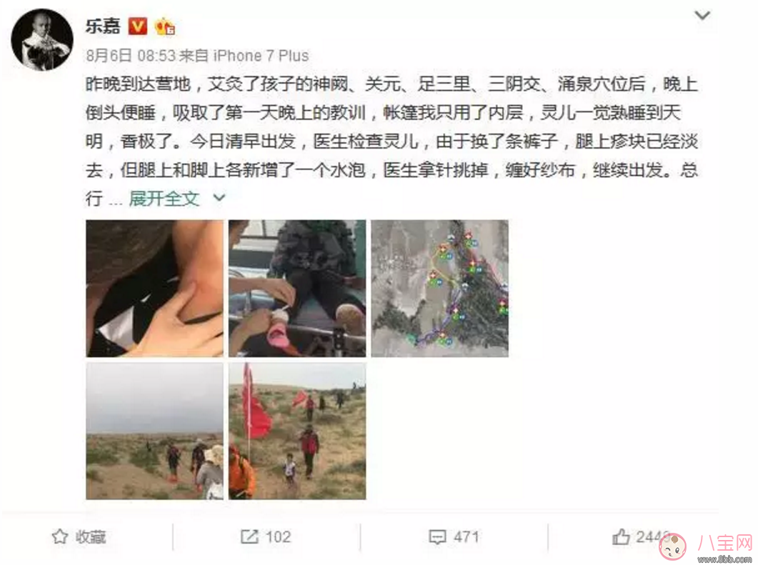 樂嘉帶4歲女兒穿越沙漠徒步76公里 女兒腿上發(fā)滿皰疹