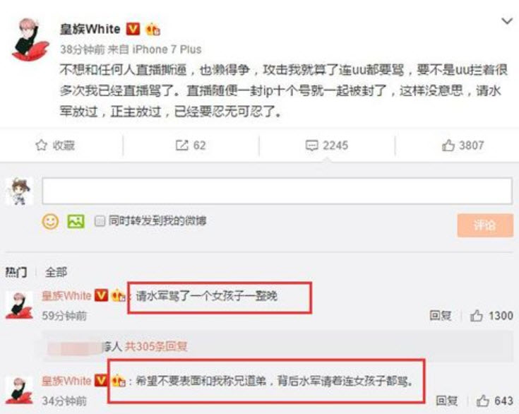 表面兄弟盧本偉下一句是什么 冰清玉潔趙夢玥什么梗