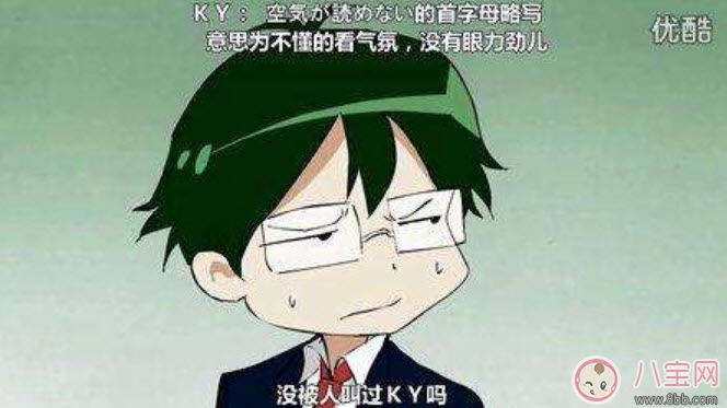 網(wǎng)絡語ky是什么意思 ky粉是什么意思(B站微博ky是什么縮寫嗎)