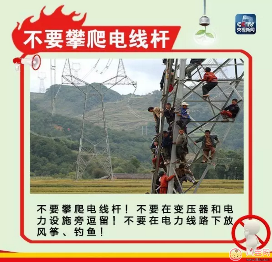 家有寶寶如何居家安全  用電知識要注意