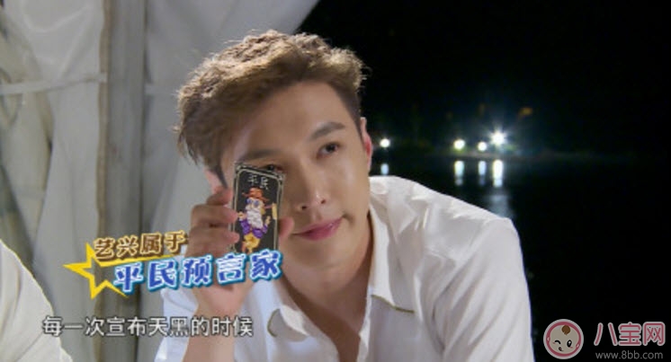 極限挑戰(zhàn)玩的狼人殺是什么 極限挑戰(zhàn)第三季歡樂狼人殺為什么這么火