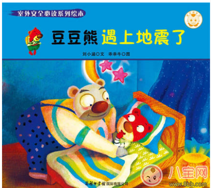 孩子面對(duì)地震怎么做 提前了解更重要