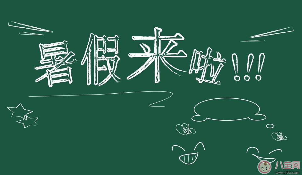 帶孩子怎么過一個有意義的暑假