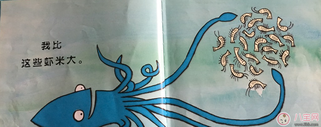 有助于孩子成長的故事:大海里我最大 有助于孩子成長的故事:大海里我最大
