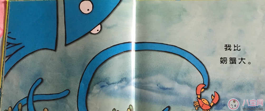 有助于孩子成長的故事:大海里我最大 有助于孩子成長的故事:大海里我最大