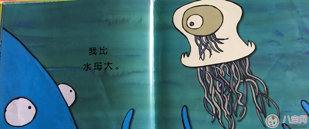 有助于孩子成長的故事:大海里我最大 有助于孩子成長的故事:大海里我最大