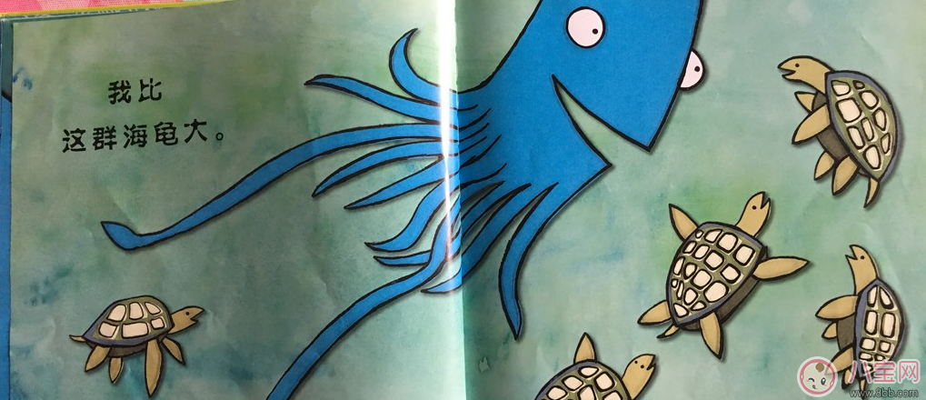 有助于孩子成長的故事:大海里我最大 有助于孩子成長的故事:大海里我最大