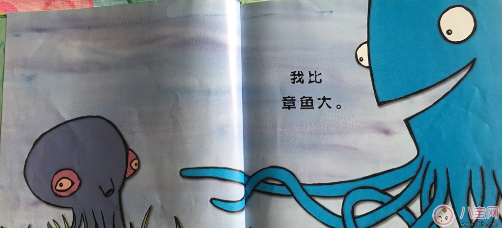 有助于孩子成長的故事:大海里我最大 有助于孩子成長的故事:大海里我最大