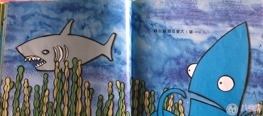 有助于孩子成長的故事:大海里我最大 有助于孩子成長的故事:大海里我最大