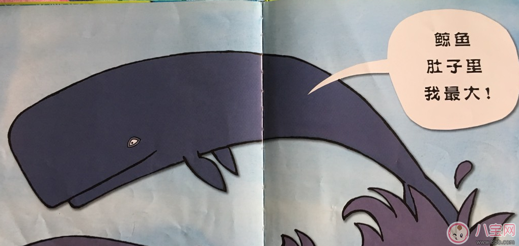 有助于孩子成長的故事:大海里我最大 有助于孩子成長的故事:大海里我最大