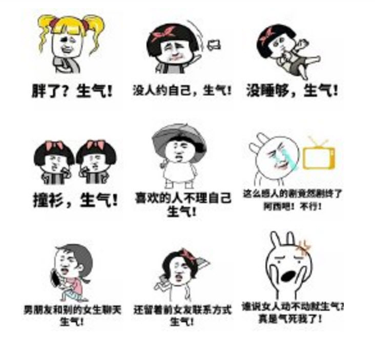 女人天生脾氣大是什么梗 女人天生脾氣大表情包【完整版】