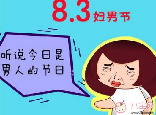 2017婦男節(jié)是哪天 婦男節(jié)年齡界限(婦男節(jié)怎么過)