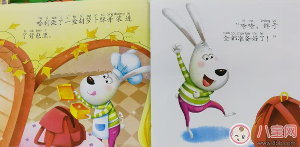 兒童睡前故事:美麗的星星雨 兒童睡前故事:美麗的星星雨