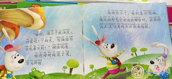 兒童睡前故事:美麗的星星雨 兒童睡前故事:美麗的星星雨