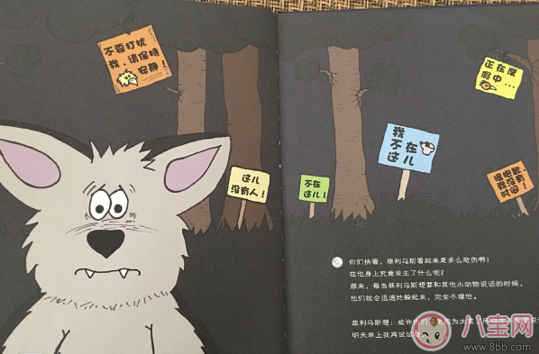 交朋友故事:小蝙蝠菲利烏斯 交朋友故事:小蝙蝠菲利烏斯