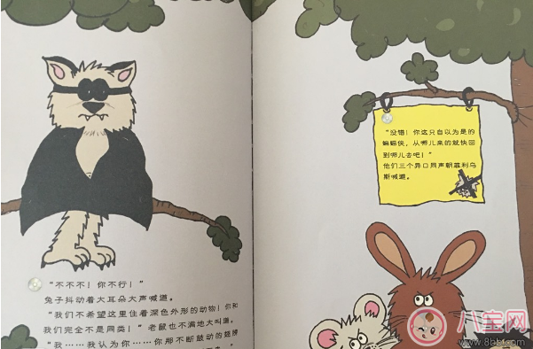 交朋友故事:小蝙蝠菲利烏斯 交朋友故事:小蝙蝠菲利烏斯