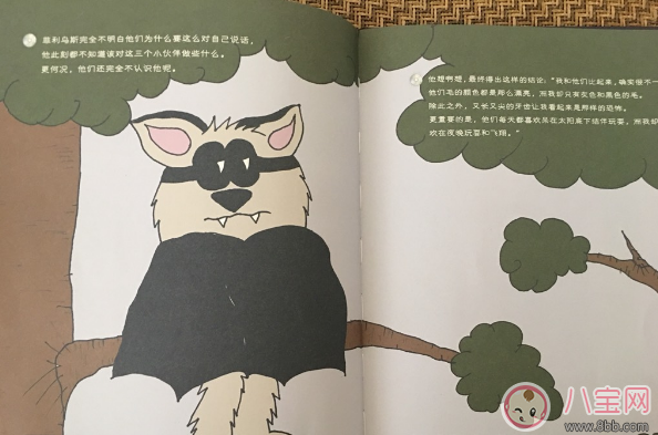 交朋友故事:小蝙蝠菲利烏斯 交朋友故事:小蝙蝠菲利烏斯