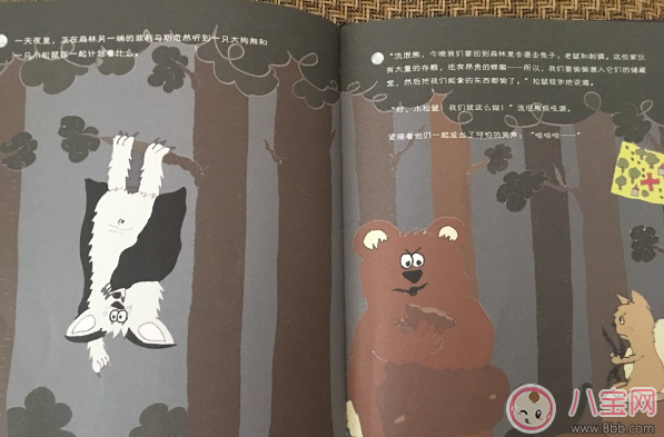 交朋友故事:小蝙蝠菲利烏斯 交朋友故事:小蝙蝠菲利烏斯