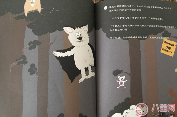 交朋友故事:小蝙蝠菲利烏斯 交朋友故事:小蝙蝠菲利烏斯