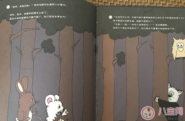 交朋友故事:小蝙蝠菲利烏斯 交朋友故事:小蝙蝠菲利烏斯