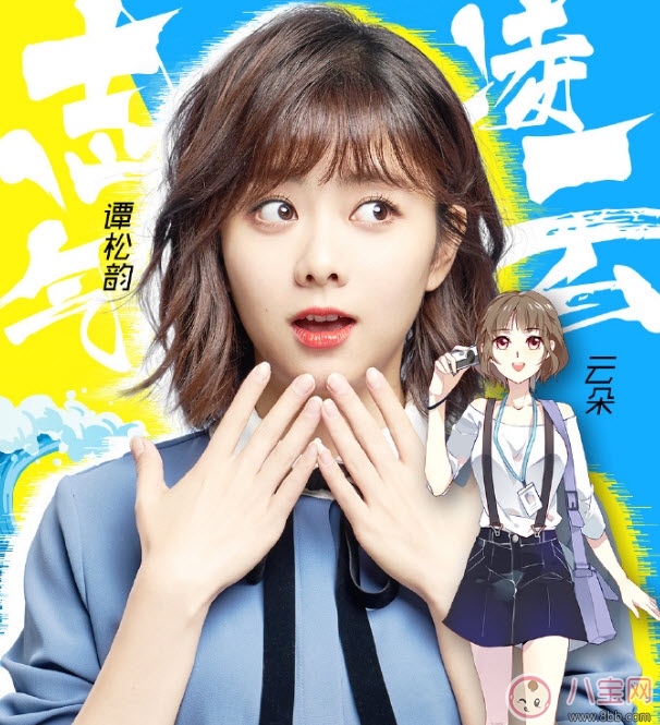 浪花一朵朵譚松韻發(fā)型是吹出來(lái)的嗎 譚松韻發(fā)型能做嗎譚松韻發(fā)型盤(pán)點(diǎn)