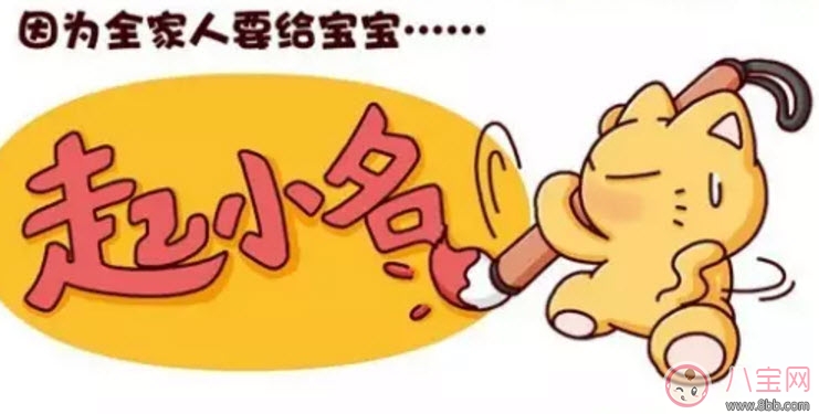 寶寶食物水果小名大全 食物類寶寶小名(男女寶寶通用)