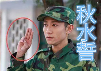 秋水誓怎么做 春風(fēng)十里不如你秋水誓手勢(shì)步驟圖解