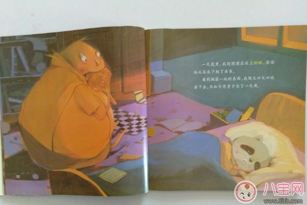 睡前寶寶讀物：咕咚咕咚怪物