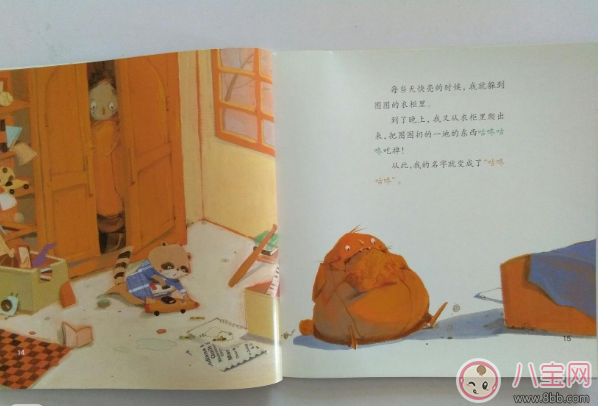 睡前寶寶讀物：咕咚咕咚怪物