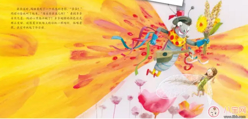 音樂繪本讓孩子情緒更加豐富 音樂故事小仙子瑪麗