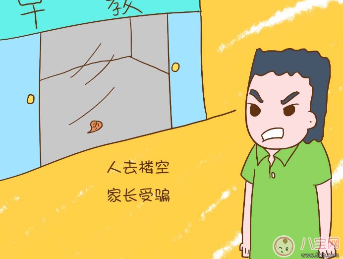 家長(zhǎng)如何給孩子挑選早教機(jī)構(gòu) 挑選早教機(jī)構(gòu)注意事項(xiàng)