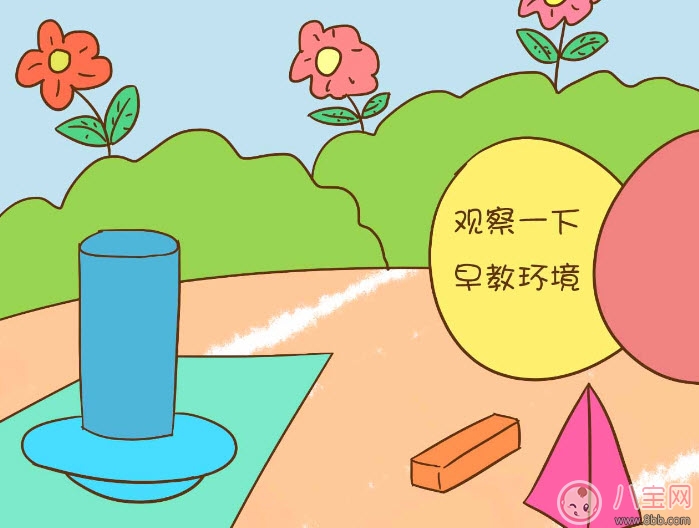 家長(zhǎng)如何給孩子挑選早教機(jī)構(gòu) 挑選早教機(jī)構(gòu)注意事項(xiàng)