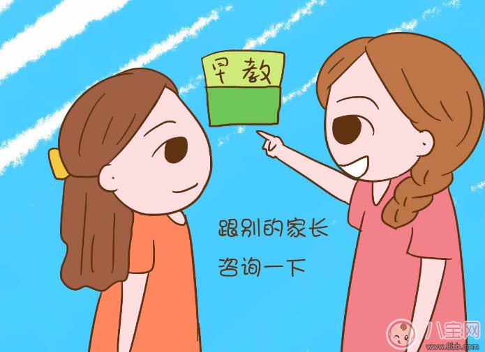 家長(zhǎng)如何給孩子挑選早教機(jī)構(gòu) 挑選早教機(jī)構(gòu)注意事項(xiàng)