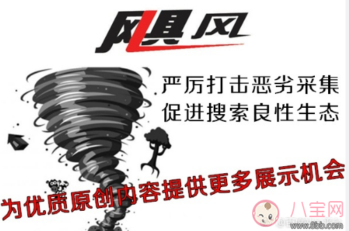 百度颶風算法 什么樣的資源才算采集