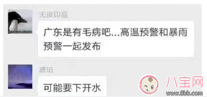 下開(kāi)水是什么意思 要下開(kāi)水是什么梗 下開(kāi)水是什么意思 要下開(kāi)水是什么梗