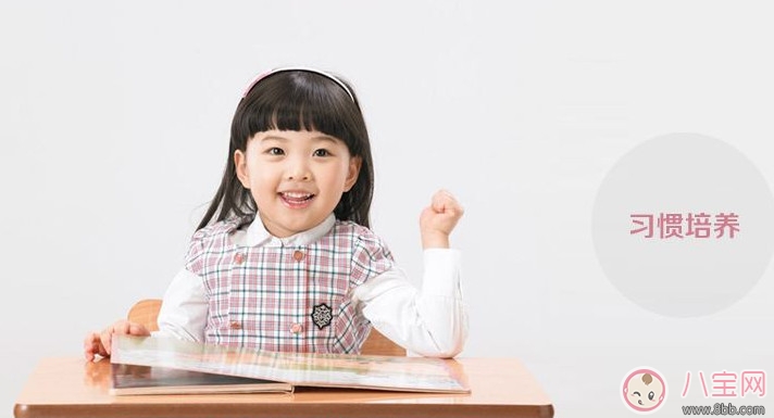 如何矯正孩子的不良行為習慣 孩子必須養(yǎng)成的好習慣有哪些 如何矯正孩子的不良行為習慣 孩子必須養(yǎng)成的好習慣有哪些