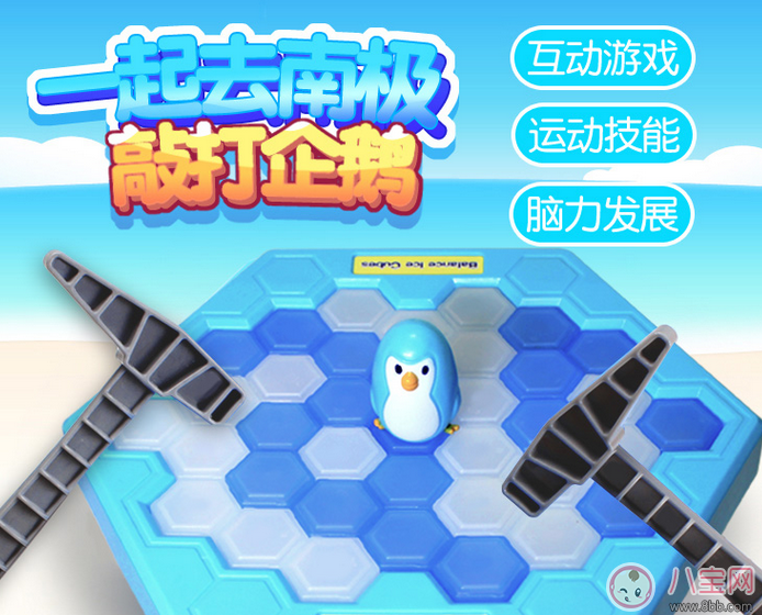 親子桌面游戲玩具 拯救企鵝敲打冰塊玩法
