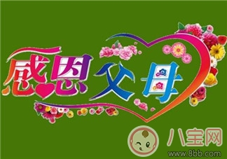 暖暖恩情感恩父母手抄報(bào)